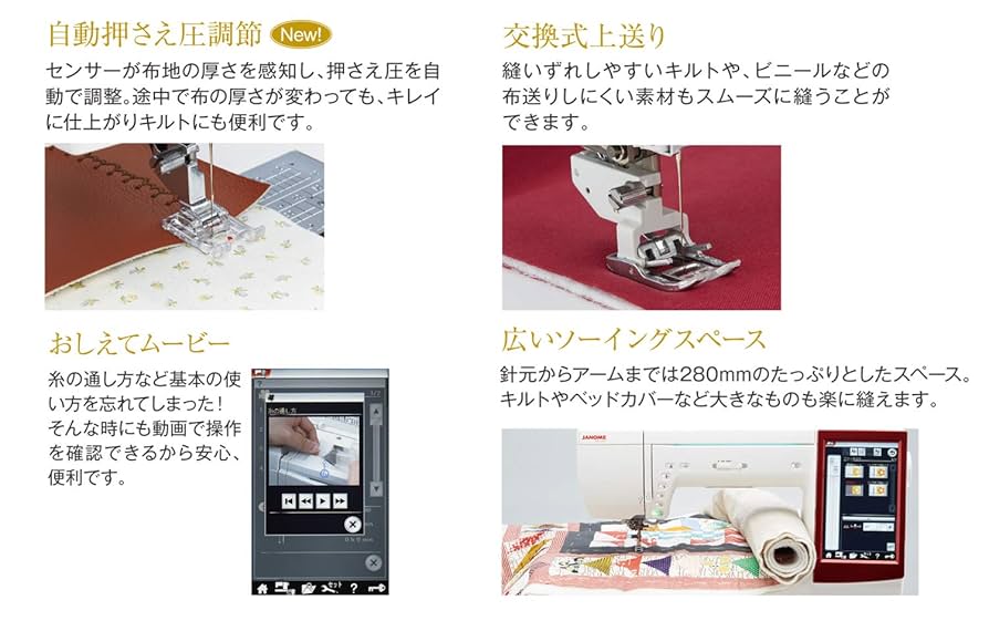 Amazon | ジャノメ セシオ14000 刺しゅう機能付デジタルミシン